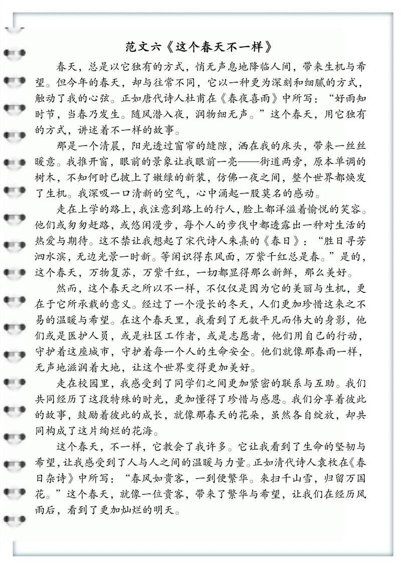 作文范文大全